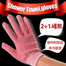 해피몰 요술때장갑 싹싹이 2+1세트 벙어리장갑추가증정, 개