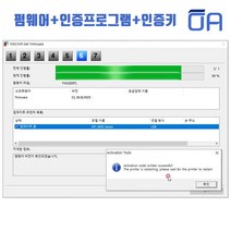 엡손 WF2861용 무한잉크 무칩 펌웨어다운프로그램/Chipless 인증키포함/WF2850 WF2851 WF2855 WF2860