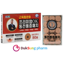 프리미엄 OK 동전통증패치, 5개, 90개입