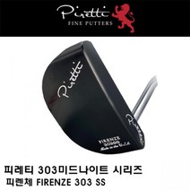 [정품] 피레티 피렌체 FIRENZE 303 미드나이트 퍼터, 33인치