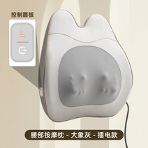 허리 등 안마기 마사지 목 편리 어깨 안마의자 시원 전신, 코끼리 그레이-플러그인