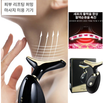 얼굴 마사지기 피부 리프팅 퍼밍 마사지 미용 기기 빨리 잔주름을 개선*1개/2개/3개, 화이트