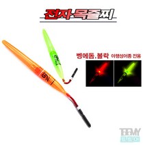 맥상사 지존 전자 목줄찌(유광) 주야겸용 벵에돔 볼락, 연두 B