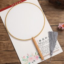 Xiuhe 신부 원형 팬 나무 손잡이 실크 빈 DIY 페인팅 그룹 궁전 의상 드라마 장식 21CM, 03 cloth pure white A