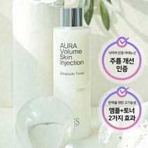 네츄럴샤인정상가 28000원 아우라 볼륨 스킨 인젝션 앰플 토너200ml