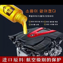 Dalhe 엔진오일 첨가제 엔진 마모방지 리페어 소음/떨림/연비 저감 BO288 100ml, 100ml / 병, 5병