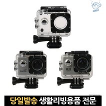 카메라방수케이스 sj9000방수하우징 액션캠방수케이스 sjcam하우징 sj4000방수하우징 카메라우비, 고래Corp, 단일옵션