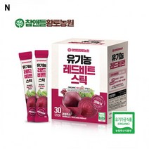 맛있는비트 원액 주스 비트즙 레드 스틱사무실 대용량 업소용 식당용 간식 소스, 레드비트원액스틱