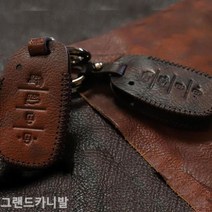 sun고질라▣그랜드카니발 스마트키케이스 가죽키홀더 스마트케이스 폴딩키케이스 차량키케이스 스마트키가죽케이스 차키케이스▣young고질라, ⁀‿⁀감사토드기아4버튼A타입, 브라운