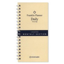 프랭클린플래너 언데이티드 CEO트윈링, 단품