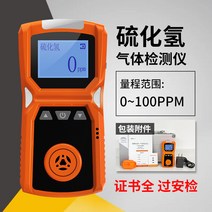 산소 농도 측정기 대기 센서 산도 일산화탄소 측정 소형 복합 냄새, ADKS-1 황화수소 + 인증서