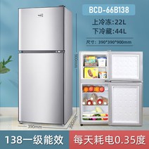 공장직판 가정용냉장고 일등급 소형차 기숙사 렌트룸 1등급소형냉장고, T05-66B138 1등급 더블도어 실버, 기본
