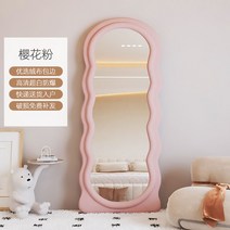 비정형거울 웨이브전신거울 피팅 침실 현관 독특한 카페 옷, 기본, 70x170 핑크