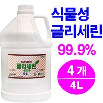 식물성 글리세린 4kg- 4통/보습제 화장품 비누원료