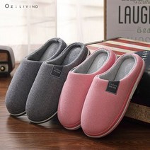 겨울 털슬리퍼 털실내화 거실화 푹신한 사무실 슬리퍼