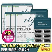 미국산 플라보놀배당체 혈행건강 징코 알티지오메가3 노인 시니어 기억력 혈행건강 50대 60대 직장인 작업기억 집중력높이는법 대두레시틴 식약처인증 은행잎추출물 징코 빌로바