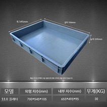 산업용 대형 플라스틱 트레이 부품 물류 상자 얕은 박스 바구니 다용도, C. 그레이