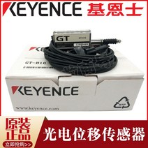 GT-H22 GT-H10 71A 72A 75A LP Keyence KEYENCE 센서 레이저 변위 범위, GT-71AP, 단일사이즈