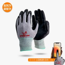 히트그립 300 NBR 코팅 장갑, 10개