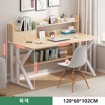 1인용 책상 컴퓨터 책상의자 세트 학생 책상 800MM/1000MM/1200MM (의자 포함) 3색, X7
