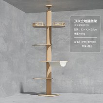 SMOL 입지 고양이놀이터 상부장세트 그랜드형 점프대 캣폴 점지, T01-에깅대스페이스쉴드해먹침대점프대, 기본