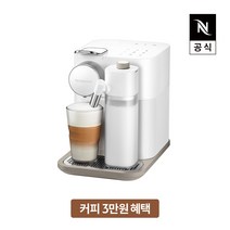 [공식판매처][3만원바우처] 네스프레소 그랑 라티시마 F531 에스프레소 캡슐커피머신 프레쉬 화이트, 단품