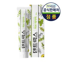 동국제약 덴트릭스 허브테라피 치약 130g 5개, 1세트