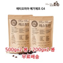 에티오피아 예가체프 G4, 500g*2, 원두콩(홀빈)