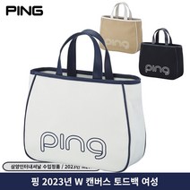 삼양정품 핑 2023년 W 캔버스 토드백 여성 골프파우치 삼양인터내셔날, 아이보리네이비