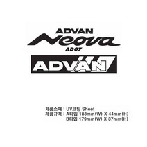 자동차튜닝 카본스티커 ADVAN, A타입, A타입_블랙