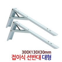 지오비즈 원터치선반대모음-간편한 접이식 선반받침 브라켓 선반 받침대 지지대, 1개