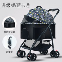 POPOCOLA 강아지유모차 경량 산책 접이식 펫 개모차 반려견 고양이 이동식 트레일러, E.블루카툰업그레이드버전-탈부착가능
