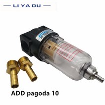 Af2000 1/4 소스 프로세서 구리 필터 공기 펌프 필터 오일 및 물 분리기 공압 부품 공기 압축기, 04 AF2000 ADD pagoda 10