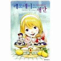 레모네이드 재판-040(문학의 즐거움), 상세페이지 참조, 상세페이지 참조