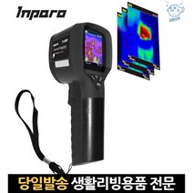 비대면열화상카메라 공항열화상카메라 열화상감지기 열화상감지카메라 적외선온도측정기 열화상탐지기, 고래Company, 단일옵션