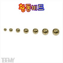 슈어캐치 워터맨 황동비드, BBD 09