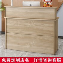 프론트 카운터 안내 데스크 인포메이션 테이블 매장 리셉션 미용실 카페, 120x45x102cm, 연호두