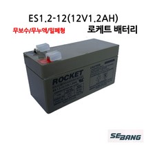 로케트산업용배터리 ES 1.2-12/12V1.2Ah/UPS통신, 1개