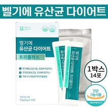 [ 애플트리 김약사네 ] 벨기에 유산균 다이어트 트리플러스 1박스 14포 프로바이오틱스 프리바이오틱스 가르시니아 프락토올리고당 장 건강 체지방 감소 도움 식약처 인증 정품 추천, 5박스