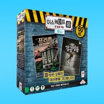 코리아보드게임즈 이스케이프 더 룸 [미니]