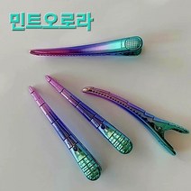 마스터 헤어클립 메탈 Color 4pcs ( 오로라핀셋 ) / 전문가용 미용실 집게핀셋, 민트오로라, 1세트