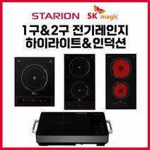 SK매직 빌트인 매립형 2구 하이라이트 전기레인지 전기쿡탑 ERAB220E, 택배발송, ERAB220E (빌트인타입)