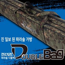 파라솔 더블백/파라솔가방