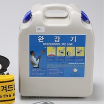 3층높이 주택 간편사용 비상탈출 완강기 9미터 탈출용 구조대 소방 대피용