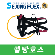 국산 농약 물 살포 동력 분무기호스 멜빵호스 내경8.5mm 길이1M, 1개