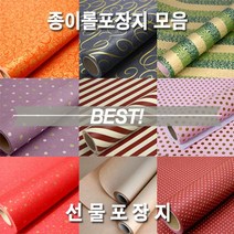 종이롤포장지 포장지 선물포장 롤포장지 고급포장지, T03. 노이즈-남색