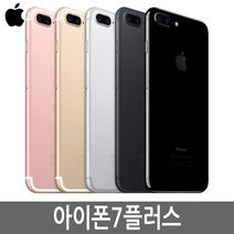 아이폰7플러스 iPhone 7PLUS 32G 128G 기가 정품 자급제, 128GB, 실버