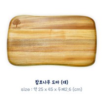 캄포나무 도마 (대-약25x45cm) 가정용 나뭇결 원목 커팅보드 나무결 무늬