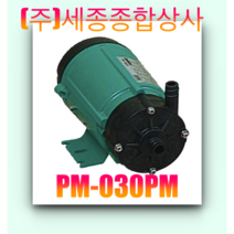 윌로펌프 PM-030PM 화학액 활어 식수 온수 순환용 설비용 도금액 30W, 1개