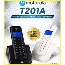 모토로라 1.7 GHz 디지털 무선 전화기 T201A, T201A (화이트)